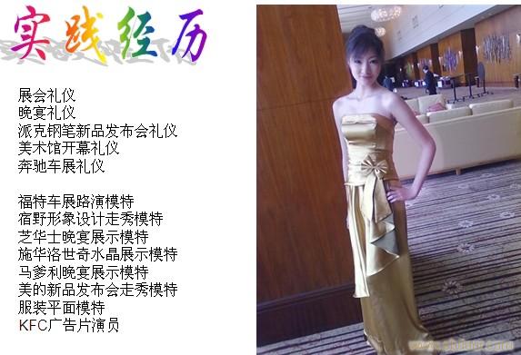 上海模特展示电话