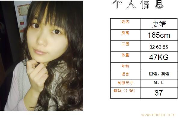 彩绘模特展示