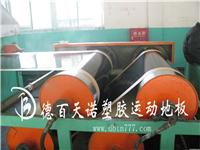 PVC塑胶地板生产厂家