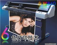 永丽六色写真机-贵阳写真机