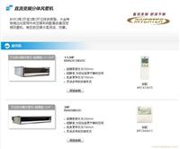 直流变频分体风管机