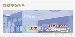 分体式商用空调直流变频系列
