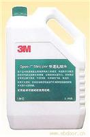 3M蜡水专卖/报价/批发