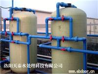 洛阳工业废水水处理装置