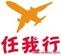 国内航空打折机票预定 