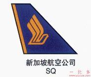 新加坡航空 