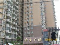 中皇广场[3房2厅2卫】出售 