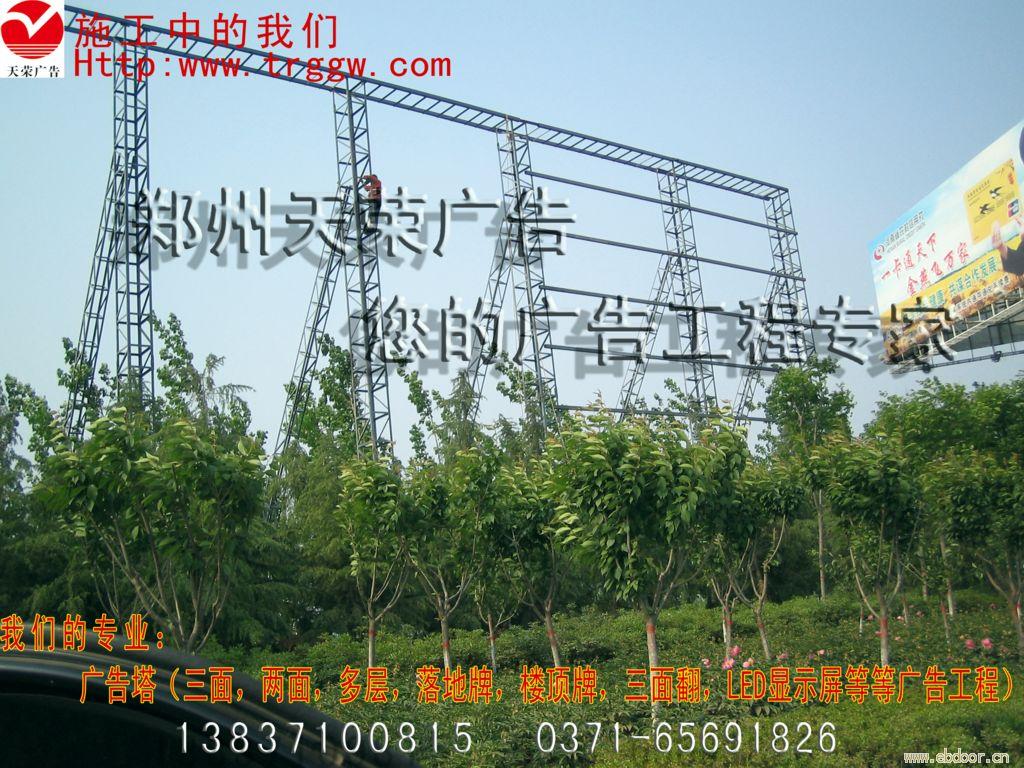 13837500815广告塔制作张经理