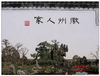 上海公元假山石