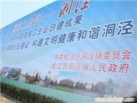 上海喷绘公司 墙体广告-上海喷绘制作-喷绘布广告