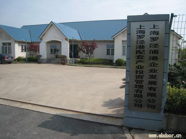 上海罗泾港简介 招商政策咨询