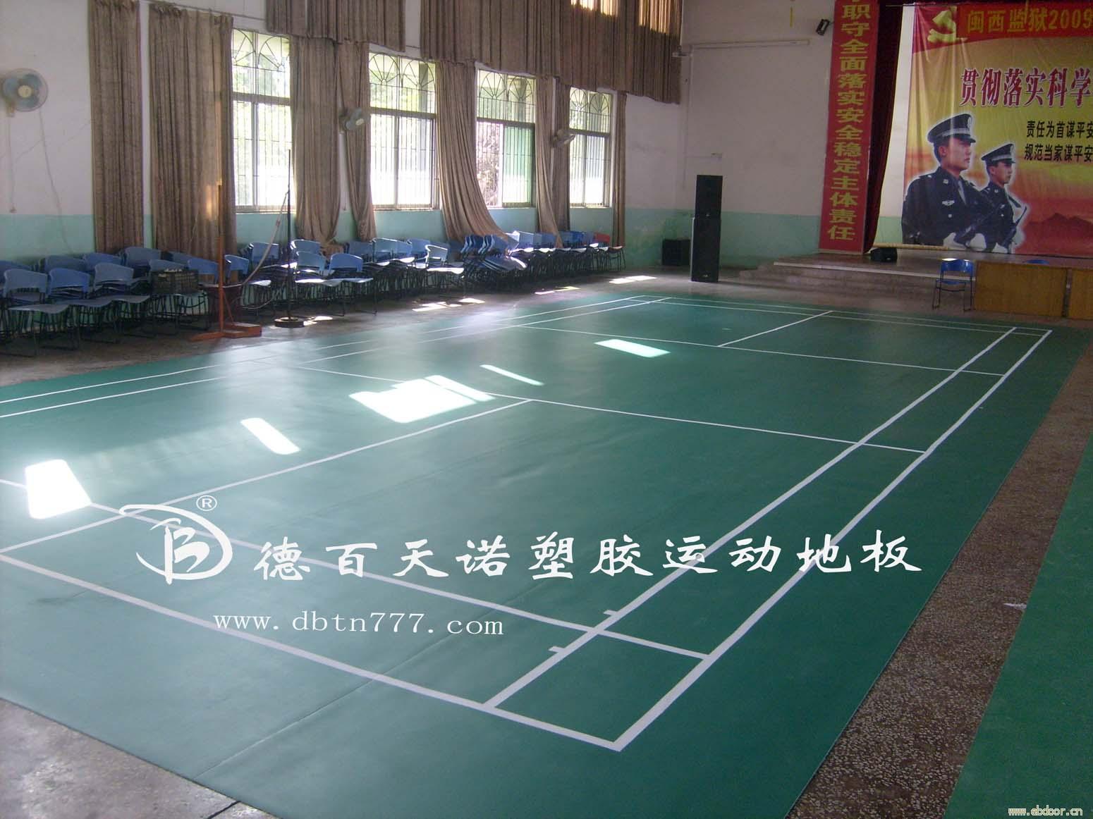 上海羽毛球PVC塑胶地板厂家/塑胶地板