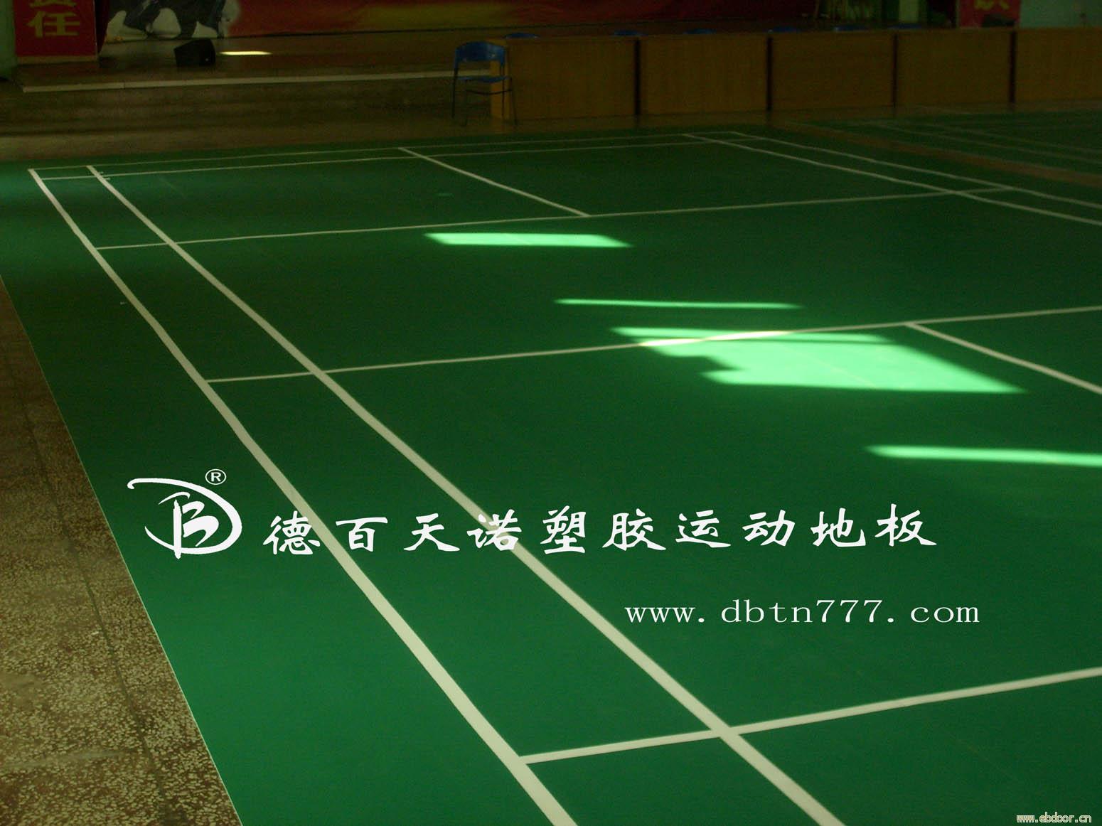 河北PVC塑胶运动地板维护与保养4