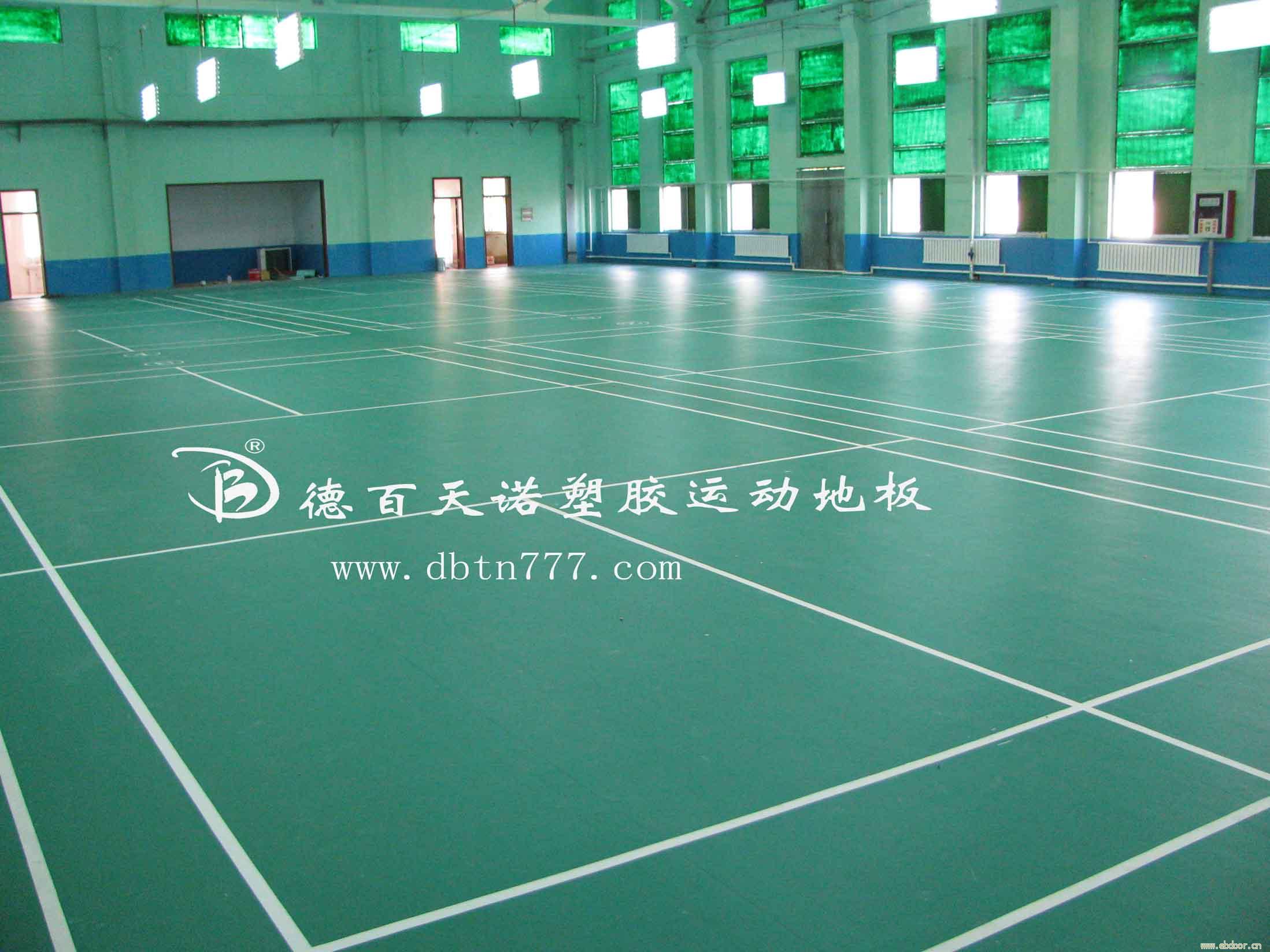 呼和浩特PVC塑胶运动地板维护与保养