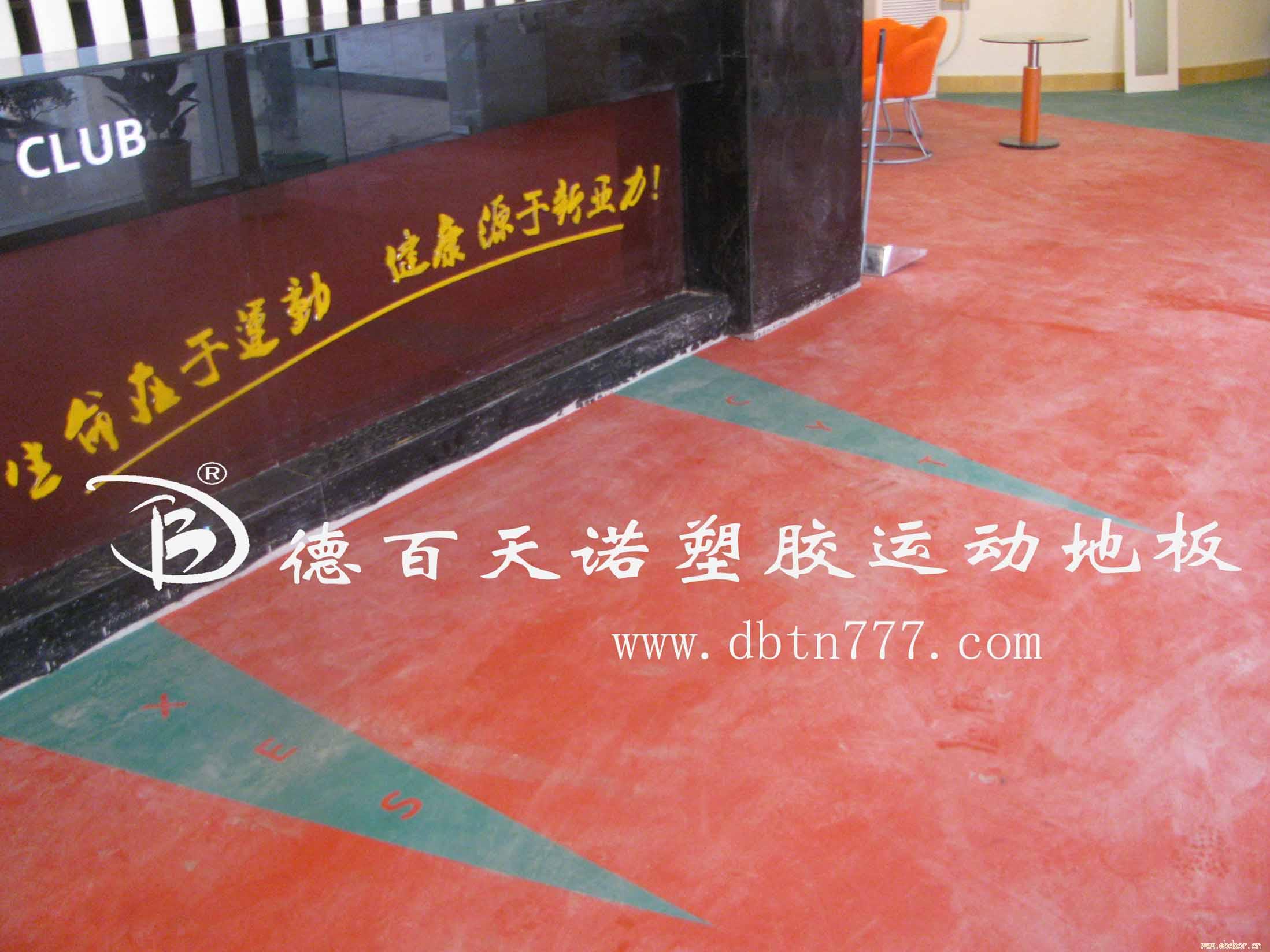 西宁PVC塑胶运动地板维护与保养