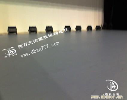 郑州PVC塑胶运动地板维护与保养