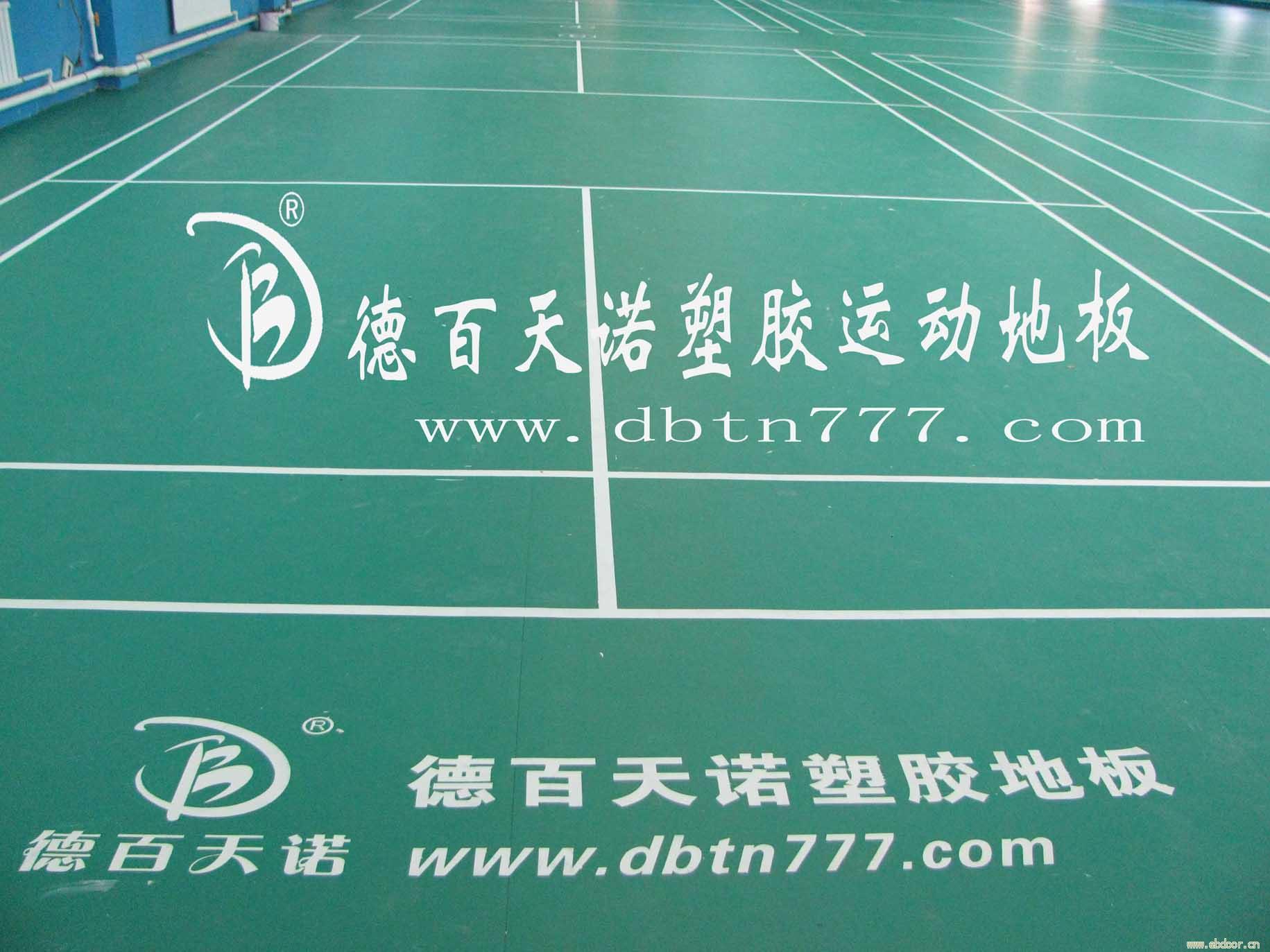 黄山PVC塑胶运动地板维护与保养/PVC塑胶地板
