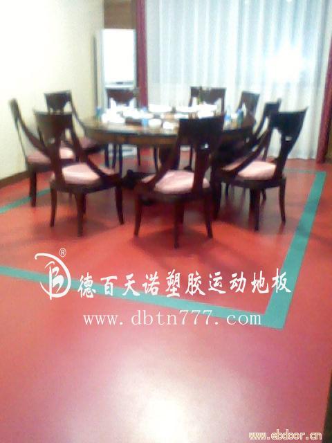 黄山PVC塑胶运动地板维护与保养/PVC塑胶地板