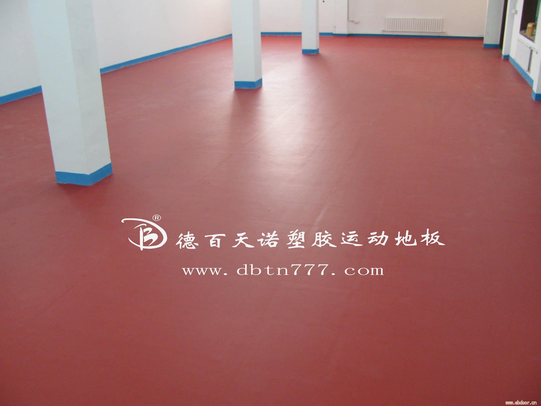 亳州PVC塑胶运动地板维护与保养/PVC塑胶地板