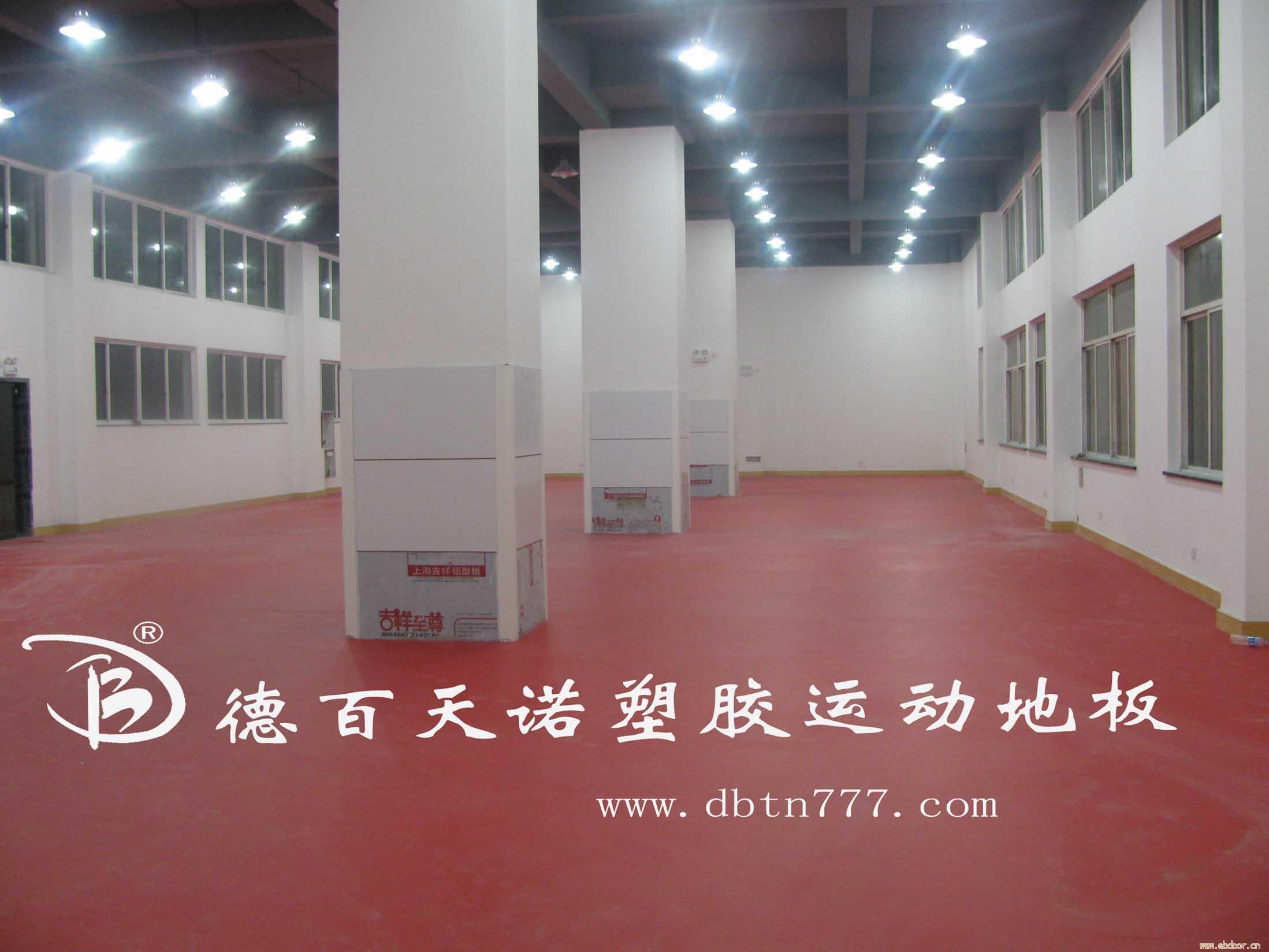 赣州PVC塑胶运动地板维护与保养/PVC塑胶地板