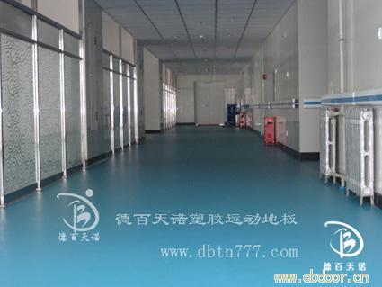 防城港PVC塑胶运动地板维护与保养/PVC塑胶地板