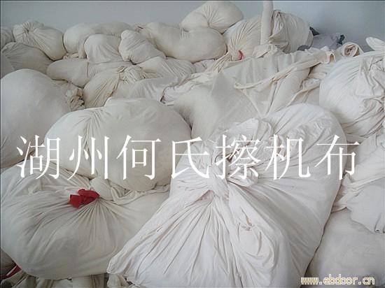 本白全棉擦机布供应