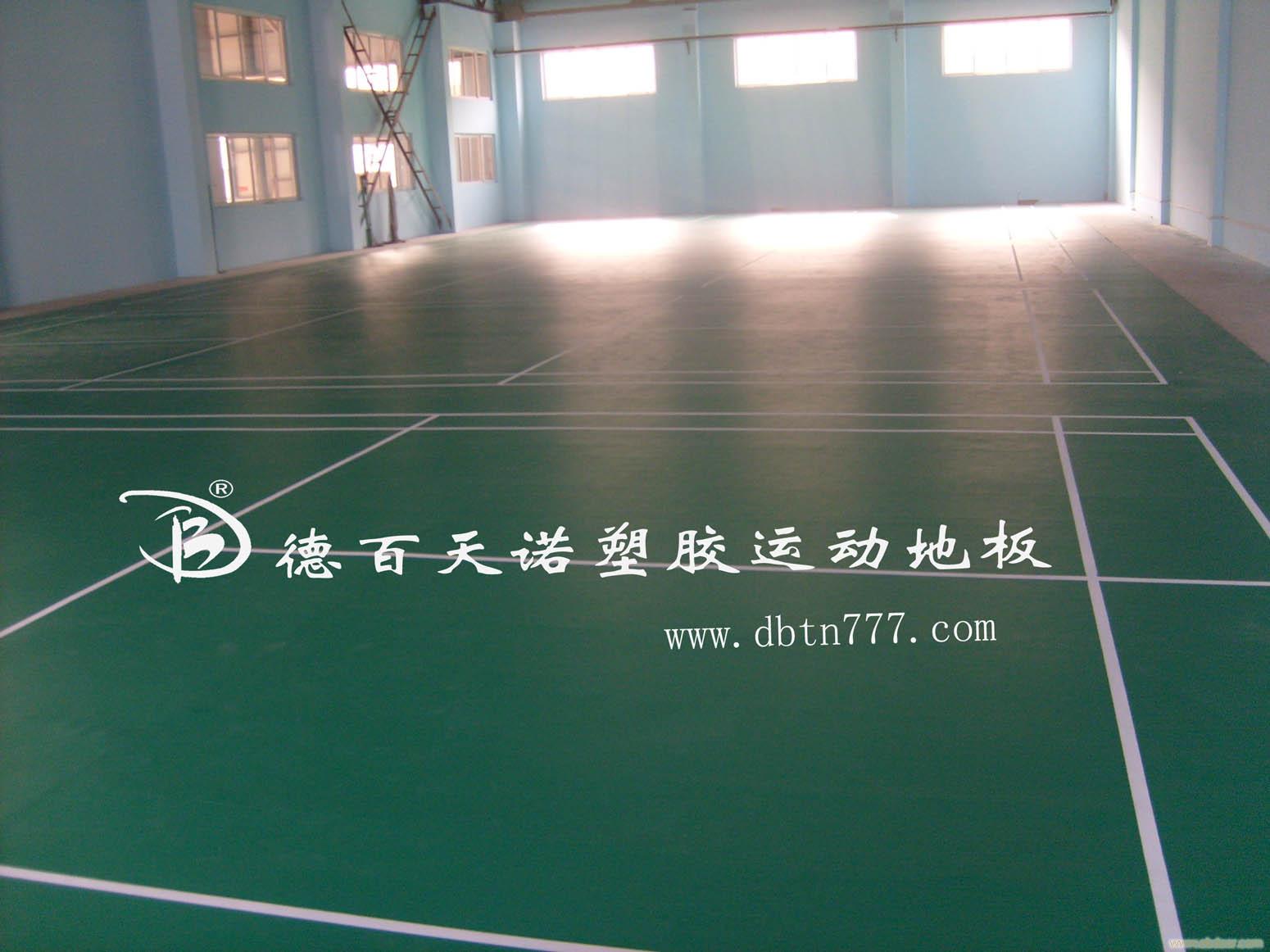 雅安PVC塑胶运动地板维护与保养/PVC塑胶地板