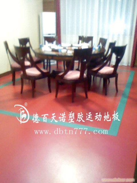 巴中PVC塑胶运动地板维护与保养/PVC塑胶地板.