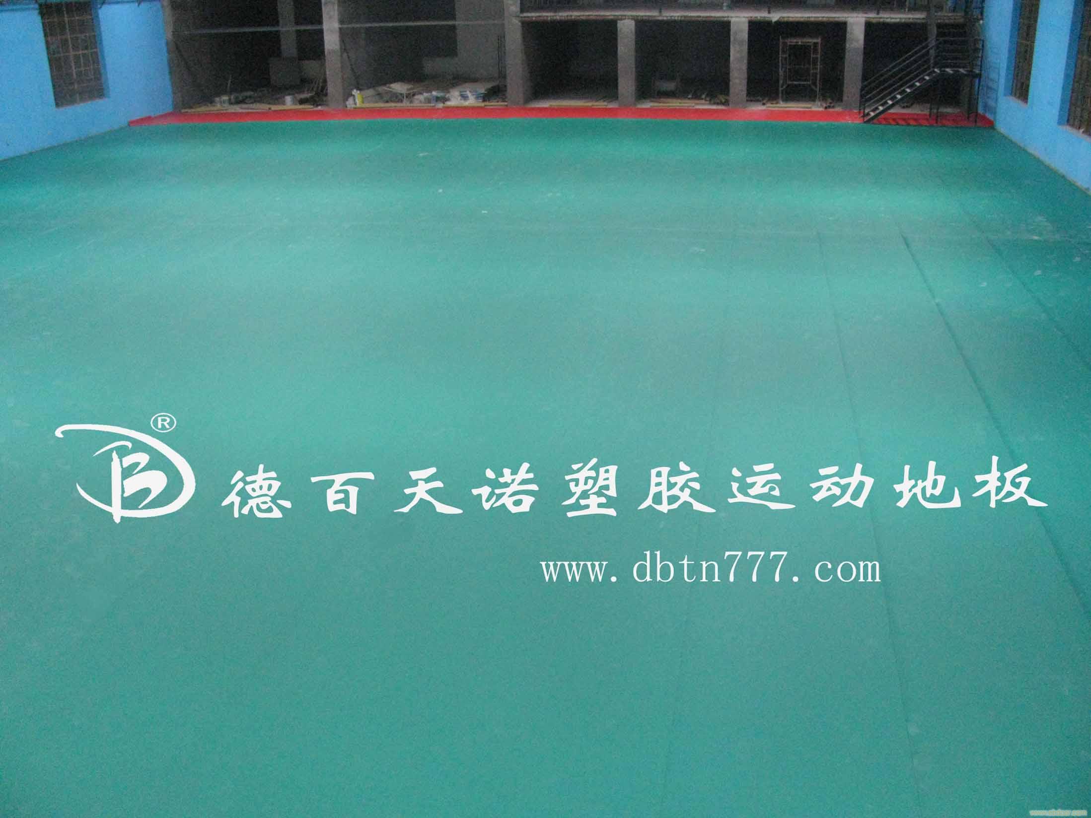 塑胶运动地板维护