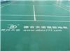 双鸭山PVC塑胶运动地板维护与保养//PVC塑胶地板