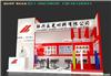第十八届上海国际广告技术设备展览会 上海会展设计制作
