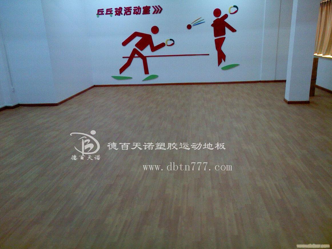 怀化PVC塑胶运动地板维护与保养/PVC运动塑胶地板