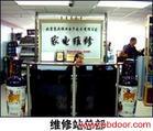 上海海尔空调维修 