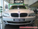 730Li 典雅型 