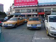 上海二手出租车交易公司
