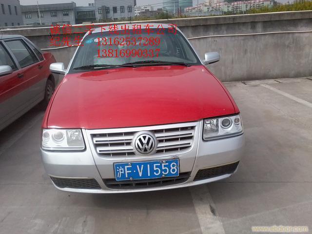 上海二手车-桑塔纳世纪新秀