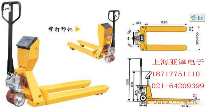 <专业防爆>内蒙古叉车搬运秤报价，叉车磅秤报价，叉车电子磅报价