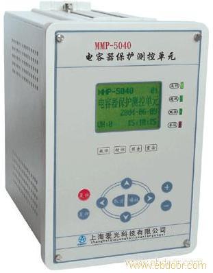 MMP-5040A系列数字式电容器保护测控装置