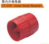 管内外倒角器 上海管内外倒角器
