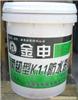 上海K11柔韧性防水涂料