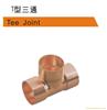 T型三通 上海T型三通 上海T型三通专卖 上海T型三通报价/价格/批发供应
