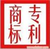上海商标注册公司、上海商标专利申请