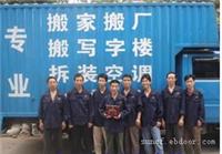 上海浦东大众搬场公司