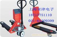 《专业卖秤》江西2.5吨叉车，江西2.5吨液压叉车秤，江西2.5吨液压搬运车秤
