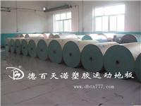 北京卷材塑胶地板厂家