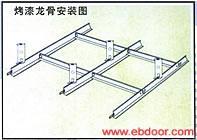 38H系列烤漆龙骨 