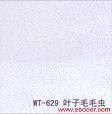 毛毛虫系列矿棉天花板 