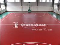 天津市篮球塑胶地板厂家