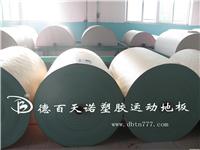 天津卷材塑胶地板厂家/pvc塑胶地板