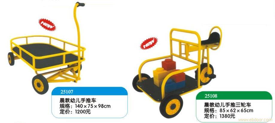 儿童车